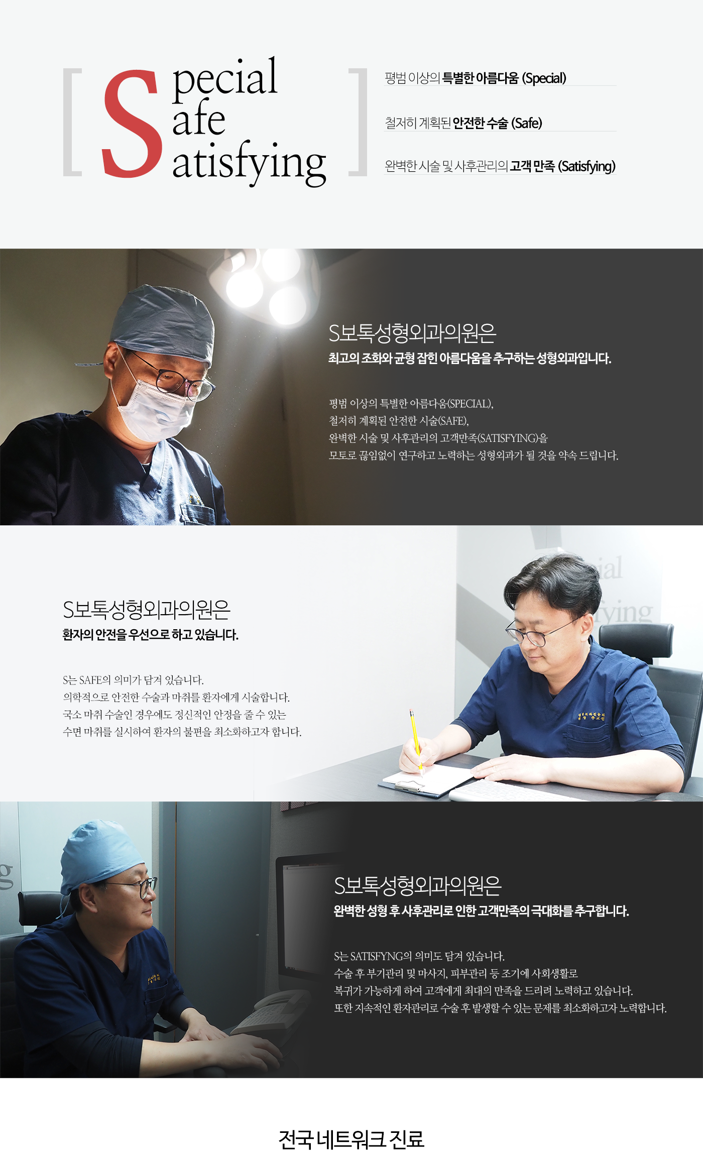 병원소개
