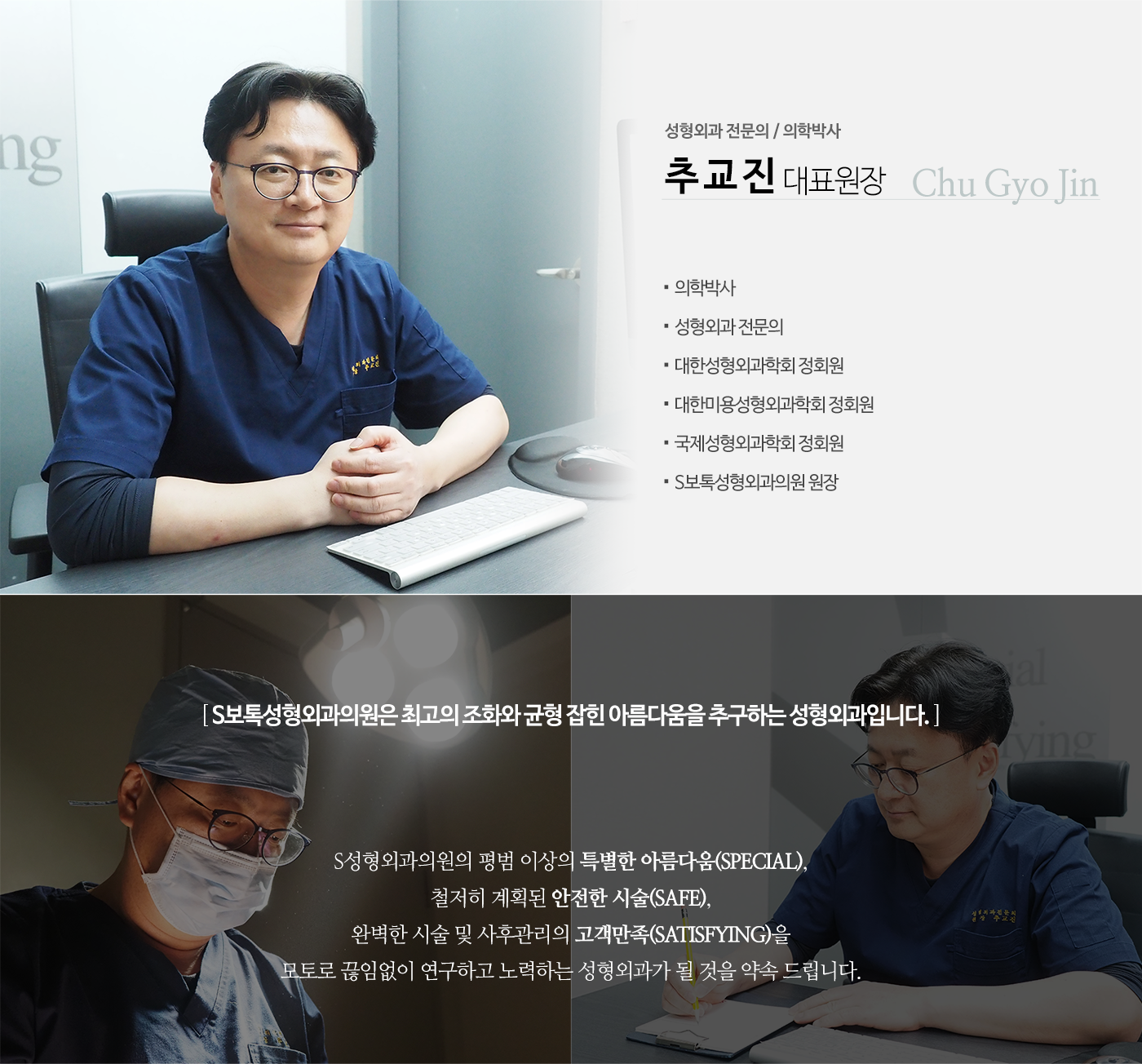 의료진소개