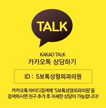 카카오톡 상담하기