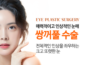 동안을 부탁해! 리프팅케어 이미지