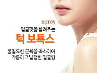 칙칙한 피부엔 비타민 케어 이미지